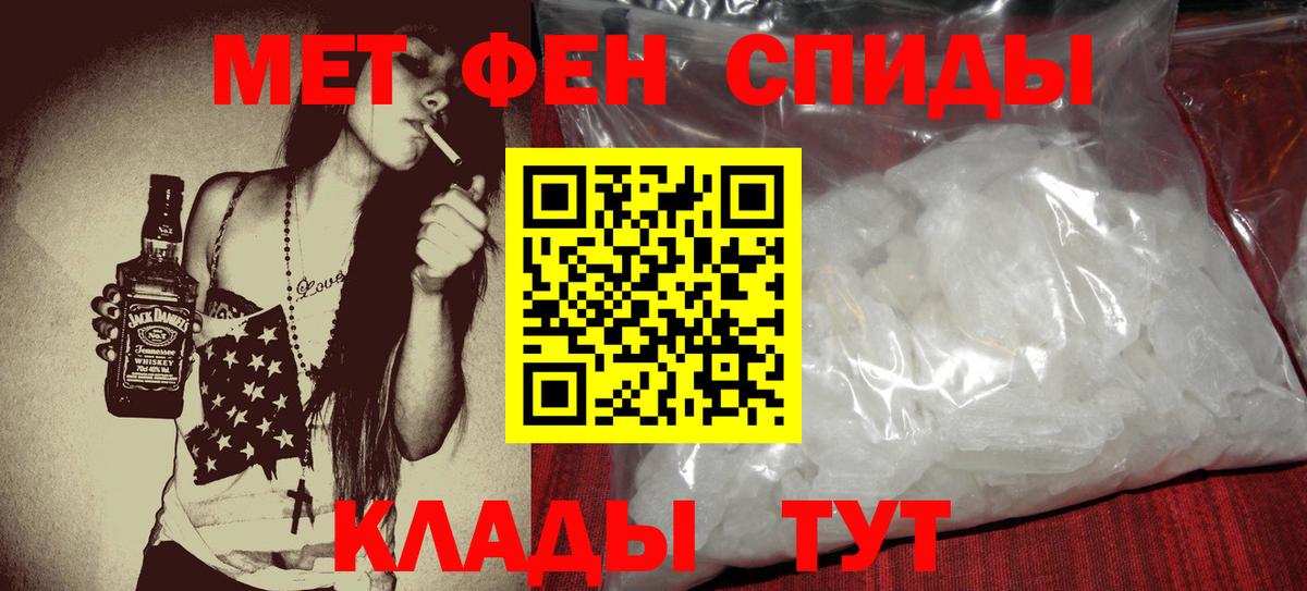 Россошь  Amphetamine VHQ  Вход с VPN 