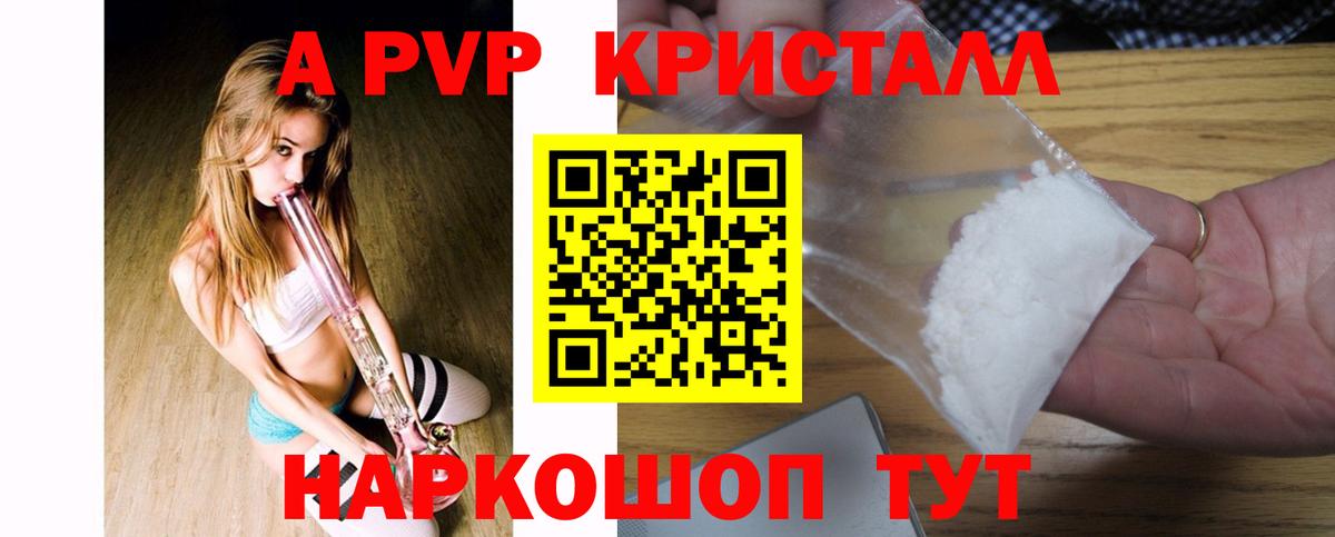 A PVP СК Россошь