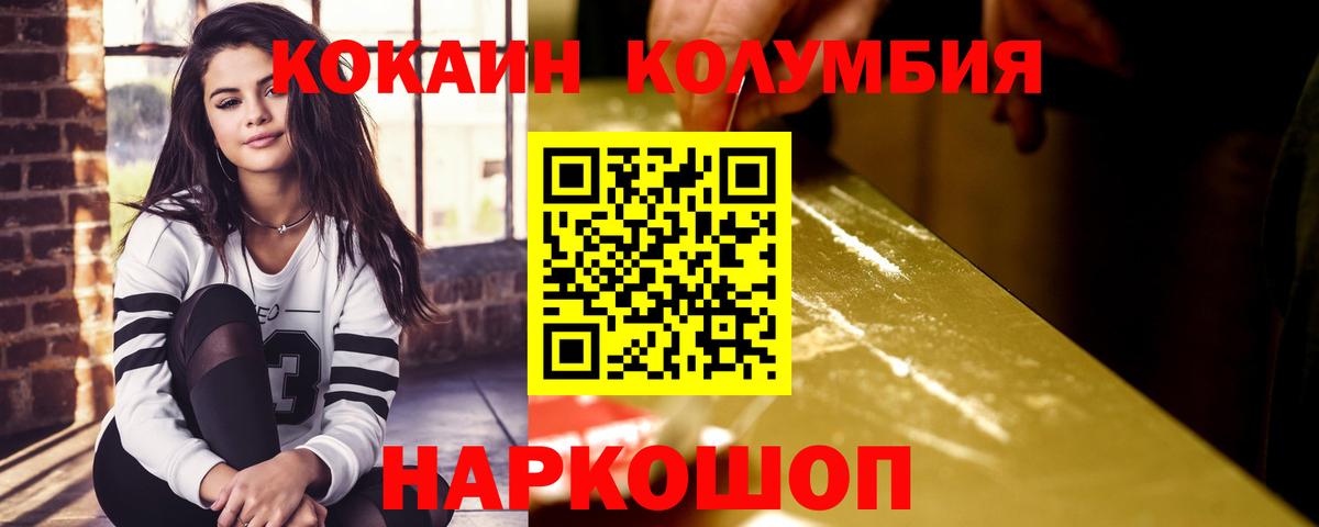 Кокаин Перу Россошь
