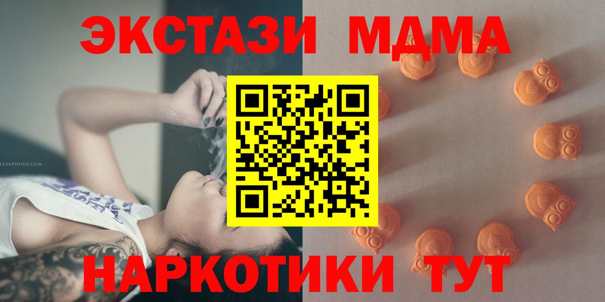 Экстази 250 мг Россошь