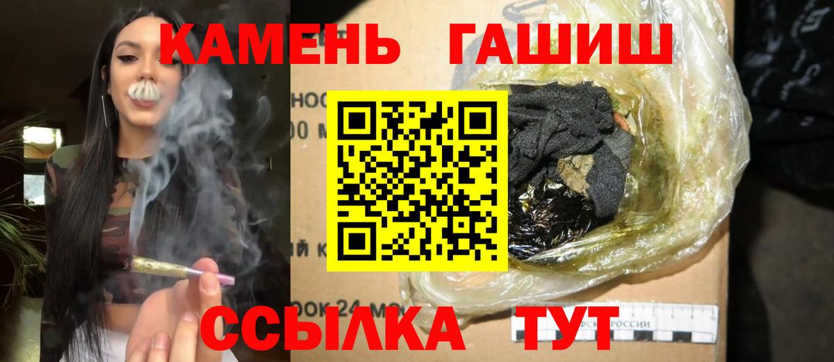 ГАШ индика сатива  ГАШ Изолятор  Вход с VPN  Россошь 