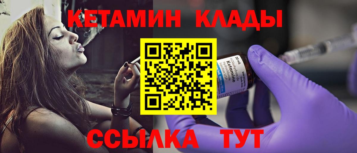 КЕТАМИН VHQ  Вход с VPN  сайты даркнета формула  Россошь  КЕТАМИН VHQ 