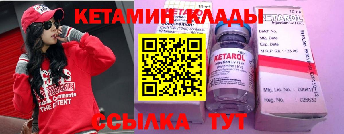 КЕТАМИН VHQ Россошь