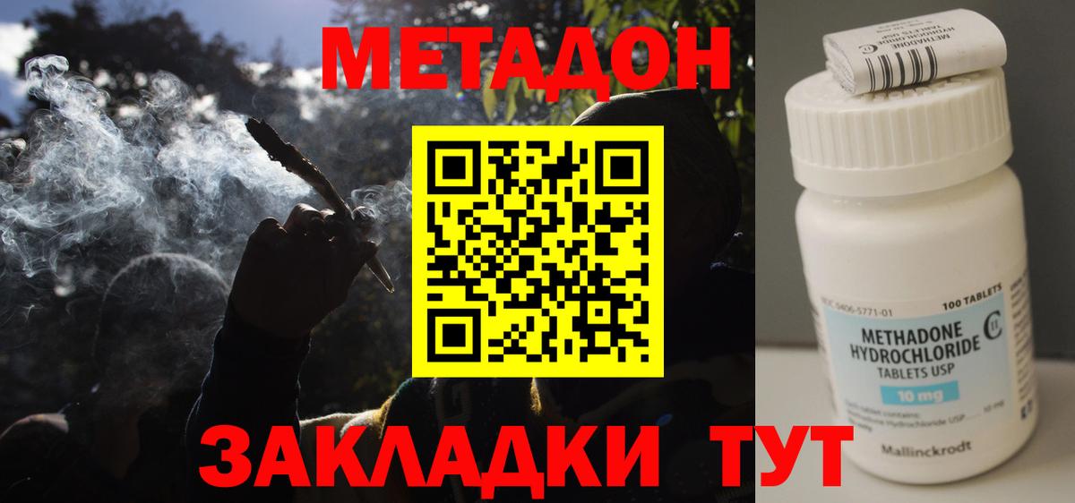 мориарти телеграм  Метадон мёд  Россошь  Вход с VPN  МЕТАДОН VHQ 