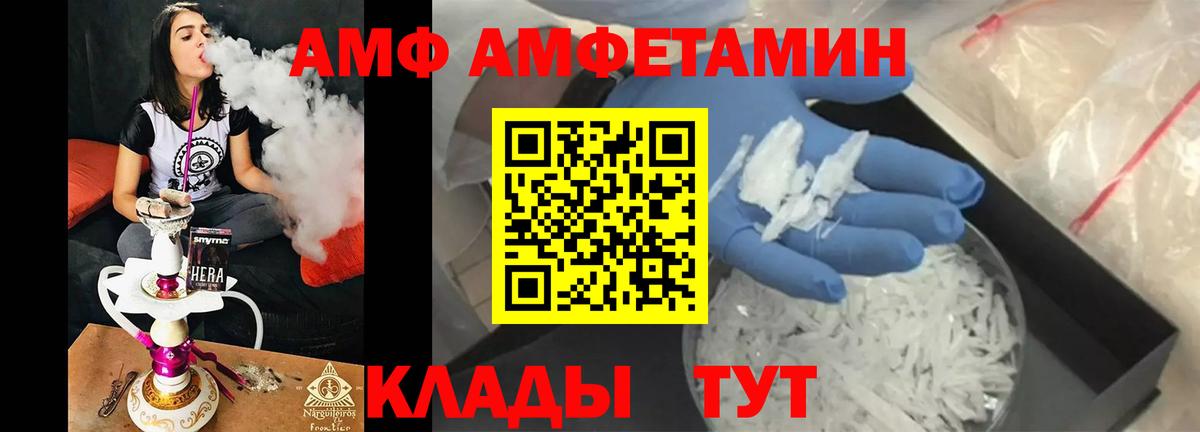 МЕТАМФЕТАМИН Methamphetamine Россошь