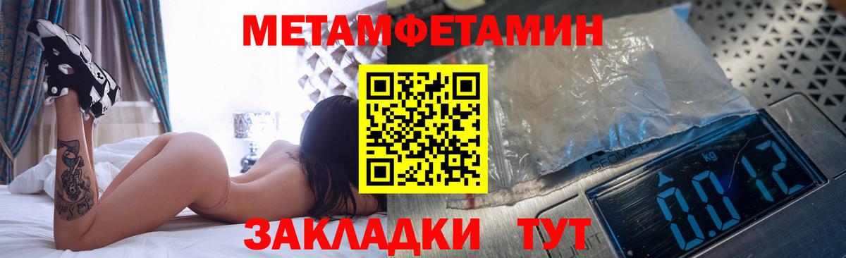 Метамфетамин Methamphetamine  Вход с VPN  Россошь 