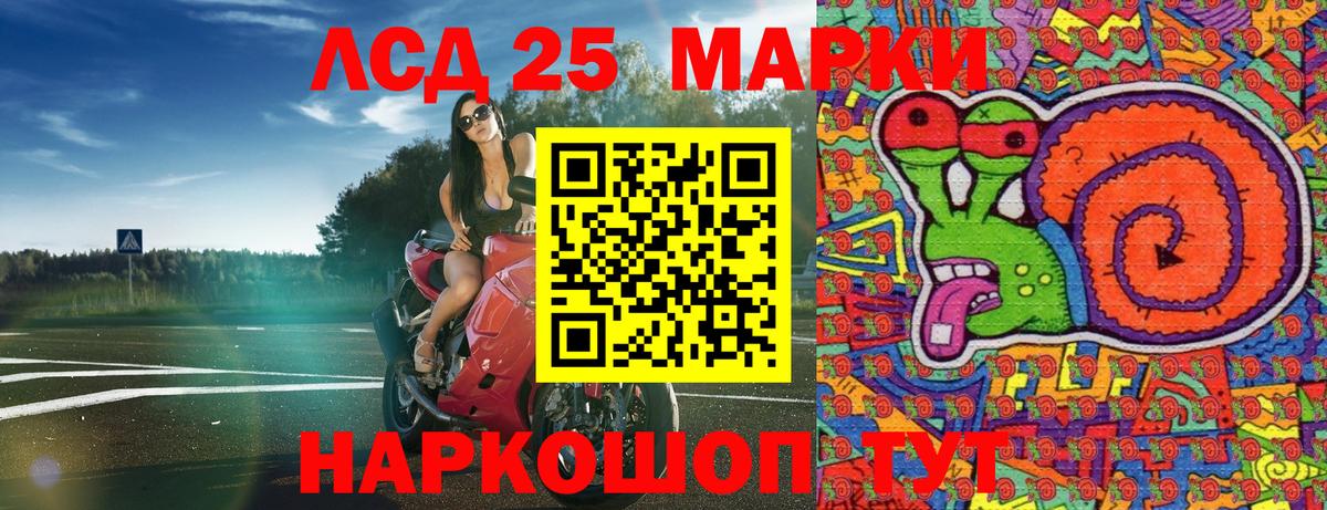 Марки NBOMe  Марки 25I-NBOMe 1,5мг  Вход с VPN  Россошь 